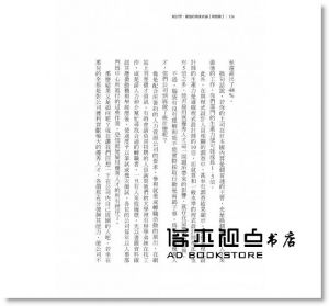 西內啓《統計學，最強的商業武器［商務篇﹞：把數據資料轉換成獲利能力的智慧》悅知文化