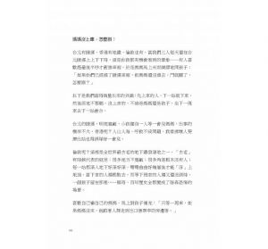 汪培珽《父母的保存期限，只有10年》愛孩子愛自己