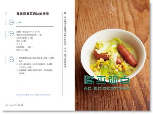 现货 梅津有希子/ 高谷亞由《末班車晚餐》 凱特文化