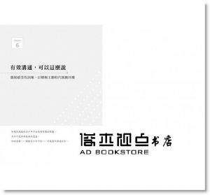 簡‧尼爾森, 琳‧洛特《跟阿德勒學正向教養－青少年篇：溫和堅定的父母力，90個守則，引導孩子放眼未來、邁向獨立[大好]
