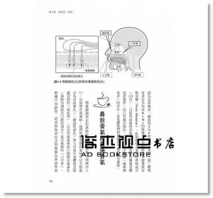 咖啡的科學 [晨星][旦部幸博]