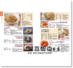 擺脫腸癌飲食全書：從術後到預防復發，徹底解決腹瀉、便祕、脹氣的170道對症食療 [蘋果屋]