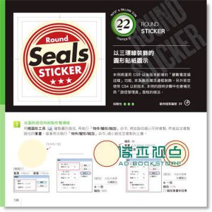 设计职人必修Illustrator识别设计Professionalz: Logo．Icon．Mark