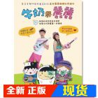 现货 牛奶與麗麗[典絃音樂][林宗彥]（贈DVD）