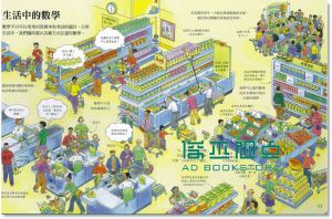 艾力斯《小翻頁大發現 5: 我的數學遊戲大發現》水滴文化