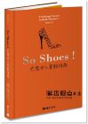 So Shoes！巴黎女人穿鞋指南  [積木][伊莎貝．多瑪]