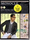 MONOCLE 4月号/2014