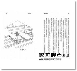 歐勒‧托史登森《挪威木匠手記：透過一位在地木工的樸拙之眼，深入北歐匠人的精神世界》大塊文化