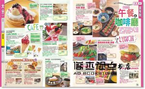  MAPPLE昭文社編輯部《九州：MM哈日情報誌41》人人出版