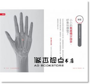 加藤雅俊《 按壓手穴道，釋放壞情緒 采實文化