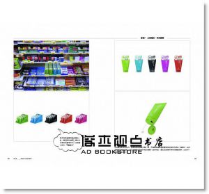 佐藤大《「？」的設計：解開設計鬼才nendo佐藤大源源不絕創意的秘密，從不被採用的案子，生出最棒的點子！》平安文化