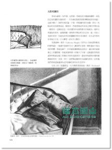 会拿笔就会画: 55个保证学会的素描诀窍 Keys to Drawing