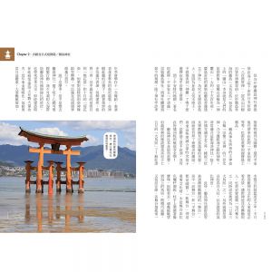 吳寧真 沉浸日本之旅套書組：北日本篇&南日本篇 優品文化