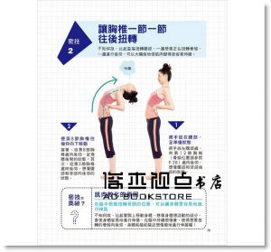 深層肌鍛鍊纖瘦操：日本劈腿大師教你只要7個伸展動作，立即燃燒脂肪，打造快瘦好曲線！[瑞麗]