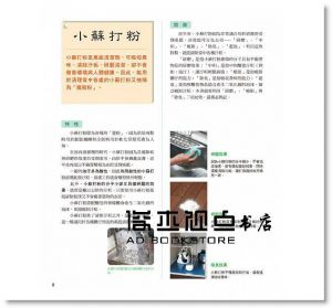 古後匡子《天然無毒又省錢！小蘇打的100個使用妙招〈暢銷新裝版〉》 [雅書堂]