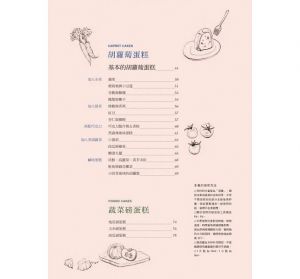 高石紀子《風靡巴黎の新口感磅蛋糕：創新餡料 × 自然甘甜，混搭百變的香蕉&胡蘿蔔蛋糕》海濱