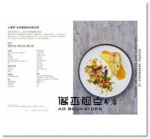 Alain Ducasse《主廚祕典‧杜卡斯摘星食譜：242張照片圖解、步驟教學重現廚神風範》麥浩斯