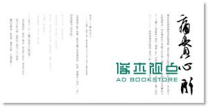 手帖: 南朝岁月
