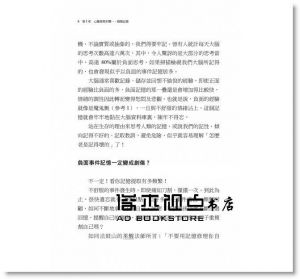 王紫光《NLP心腦迴路重塑，擺脫情緒綁架》世茂