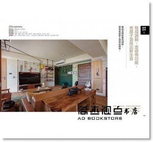 游明陽《圖解家動線：好格局與動線的設計原理》風和文創
