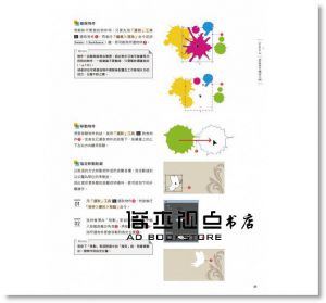 高野雅弘《Illustrator超完美入門(適用CC/CS6/CS5)》碁峰