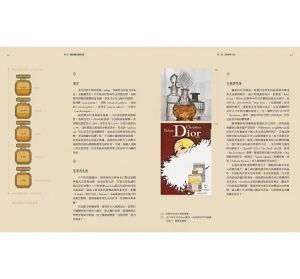 Gestalten出版社 香氛學：氣味、芳香、香水，探索人類最私密的嗅覺感官世界 積木文化