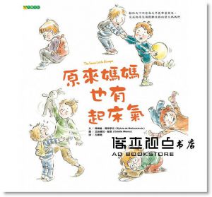 原來媽媽也有起床氣  [大穎][席樂維．馬帝季尤]