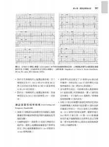 Sass Elisha, John J. Nagelhout, Jeremy S. Heiner 最新麻醉護理實務：執業四大核心知識指南 台灣愛思唯爾