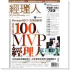 經理人月刊 新世代管理人杂志