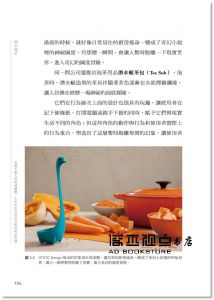  陳威帆《玩心設計：改變千萬人的美好體驗，工作和生活的設計都該如此有趣！》先覺