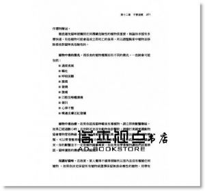 潘‧強森班奈特 《與喵星人恩恩愛愛的150題Q&A解惑大全 [方舟文化]