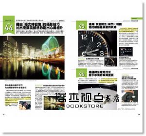 CAPA《用手機也能拍得更好的100個妙方：完美攝影微調術》尖端