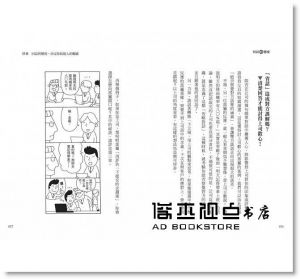 櫻井弘《回話的態度：爭執、回答不清，是因為「太熟」，還是不經思考的「壞習慣」》大樂文化