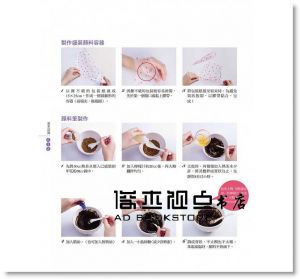 HENNA手繪召喚幸福的圖騰２：完美婚禮的祝福系蕾絲花紋
