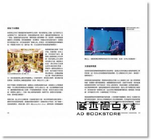 陳美筑《航海環球夢：花小錢也能享受郵輪生活環遊世界！》大塊文化