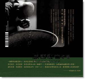 賴彥廷《直取茶湯 : 一位炭焙茶師的行與問》 [書林出版]