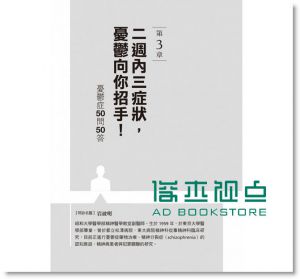 名醫500答！50歲後自檢自癒的健康力 [城邦]
