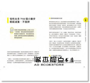 潘懷宗 《健康我最大：潘博士嚴選30堂好食課》 [出色文化]