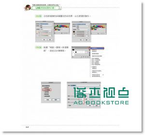 LINE原創貼圖自己畫：不會畫畫，也可以創作貼圖、賺收入！(第二版)