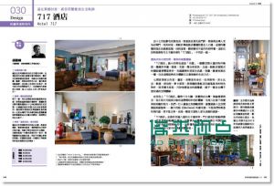 《我們的歐洲理想旅店100》麥浩斯資訊