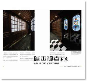Nikkei Design《不想下車！洋溢幸福感的日本觀光火車：從火車體驗日本獨有的款待之心，活化地方的鐵道行銷，24條不能錯過的特色鐵路》麥田