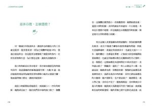  李雅雯（十方）《上班族提早退休金錢課：富媽媽十方教你加速養大有限收入，博無限自由》虎吉