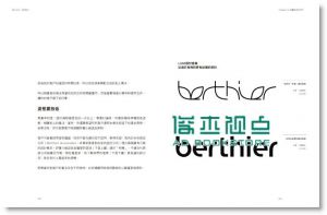 好LOGO，如何好? 让人一眼爱上、再看记住的好品牌+好识别 Logo Design Love a Guide to Creating Iconic Brand Identities