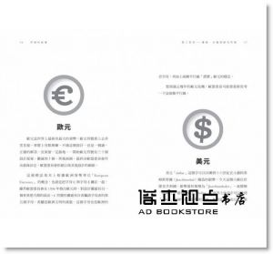 約瑟夫．皮爾希 《符號的故事：從文字到圖像，45個關於宗教、經濟、政治與大眾文化的時代記憶》麥浩斯