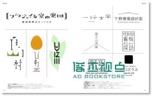Logo Designs by Style