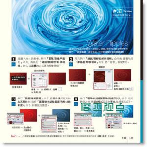 下田和政《設計職人必修Photoshop X Illustrator風格至上》旗標