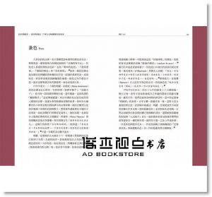 卡西亞‧聖‧克萊兒《色彩的履歷書：從科學到風俗，75種令人神魂顛倒的色彩故事》本事