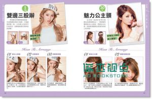 只要5分鐘！各種場合亮麗出門！百變造型編髮術14[瑞麗美人