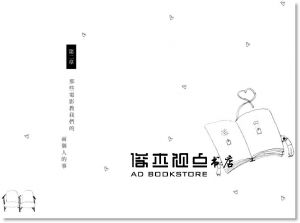 《那些電影教我的事: 那些一個人的事、兩個人的事》商周