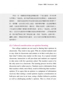 關鍵60秒：菁英式說服力鄭家捷書泉60秒決勝負！